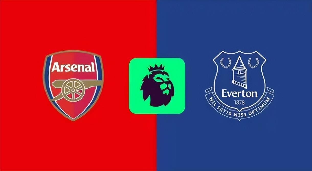 英超阿森纳迎战埃弗顿,主场龙战客场龙,欧冠平局后萨卡不靠谱